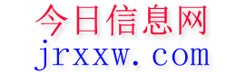 济宁今日信息网